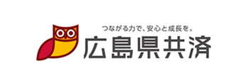 広島県共済