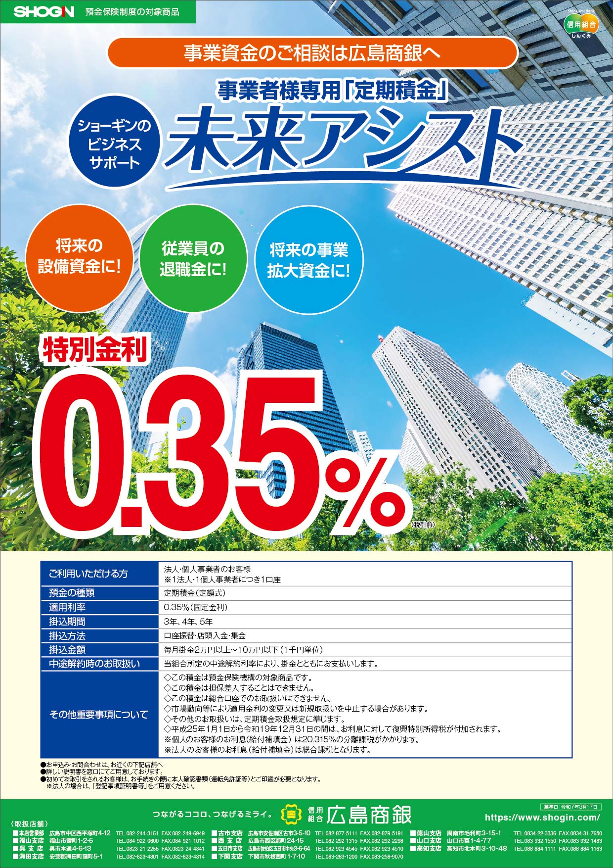 未来アシスト
