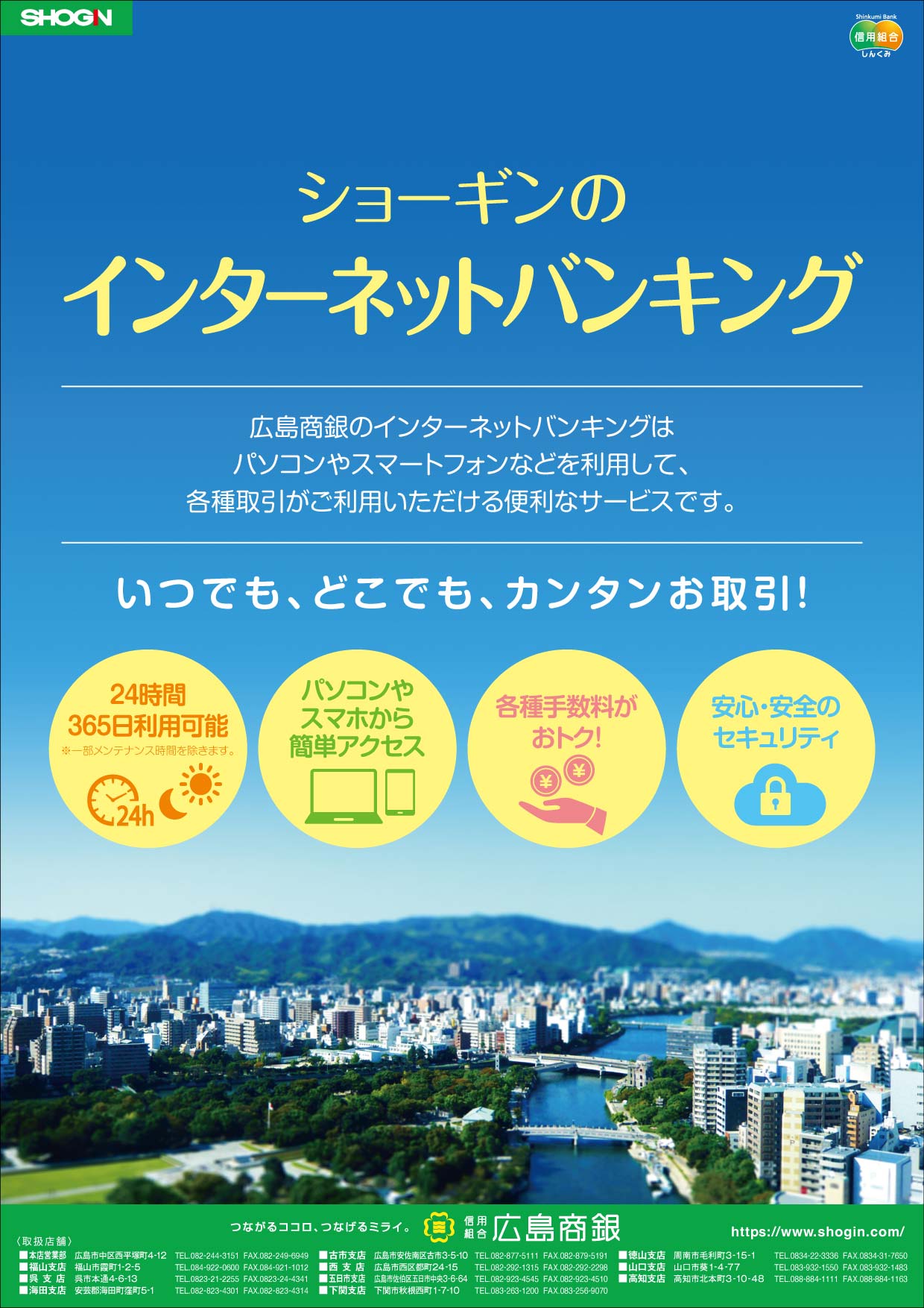 ショーギンIB定期預金3